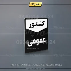 پلاک کنتور 12 - تصویر 3